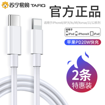  iPhone12 data cable Apple fast charge 6s mobile phone 11pro charging cable 7P 8plus extended ipad single head 8P short X tablet xr punch xs flash charge max tower