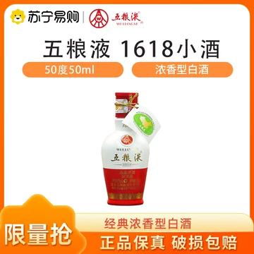 1618五粮液52度-1618五粮液52度促销价格、1618五粮液52度品牌- 淘宝