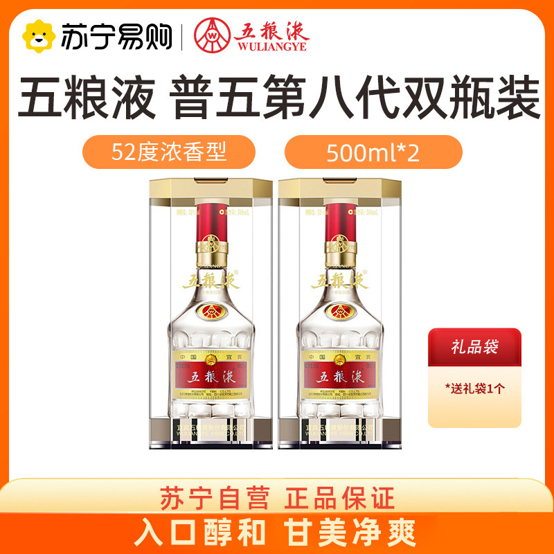 五粮液1573-五粮液1573促销价格、五粮液1573品牌- 淘宝