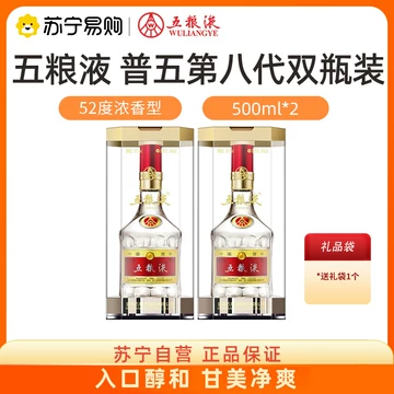 五粮液52度浓香型白酒500ml-五粮液52度浓香型白酒500ml促销价格