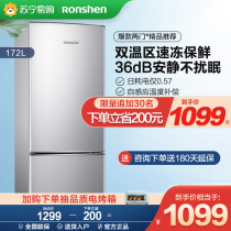 (Rongshen 193)BCD-172D11D double-door small refrigerator home rental dormitory energy-saving two-door refrigeration