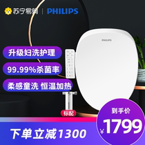 (Philips 360) Smart toilet lid instant remote control toilet odor deodorant AIB2201