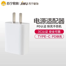 Suning pole PD fast charge 20W charger charging head type-c interface for Apple iphone12 series