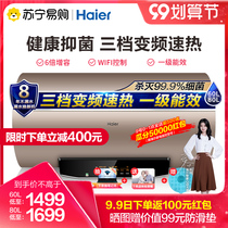 (Haier 67) Haier water heater electric household toilet 60 80-speed thermal storage water bath rental room MG