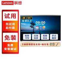 Lenovo (Lenovo) smart conference flat-screen TV all-in-one 65 75 86-inch whiteboard multimedia training education video conference touch touch office Commercial Display