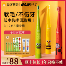 Bayer children electric toothbrush soft wool rechargeable sonic 3-5 years old 8-9-12 Children Baby non-Bayer 276