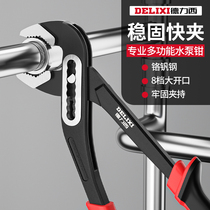 Delixi 877 water pump pliers multifunctional universal pipe pliers open pipe pliers large mouth clamp universal wrench