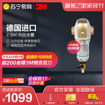 (3M14)3m water purifier household front Filter Faucet water purifier non-direct drinking BFS free filter element