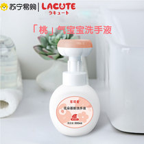 Lovable Flowers Mousse Hand Sanitizer (Peach Leaf Essence) Flower Shaped Foam Baby Children Hand Sanitizer