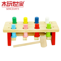 Wooden play family childrens educational toys sound from the east to the west piling table knocking table wooden toys 1-2 years old
