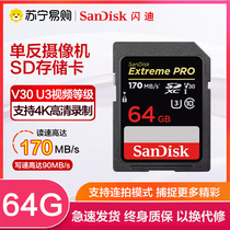 Sandy sd Card 64G high speed camera memory card Canon micro single Nikon Sony Fuji micro SLR memory card