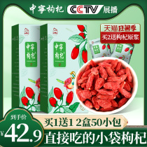 Zhongning wolfberry Ningxia premium 500g authentic leave-in large particles Ji structure wolfberry tea small package official flagship store