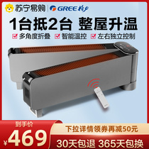 (Gree 296) heater household folding skirting wire heater remote control electric heating quick heat oven