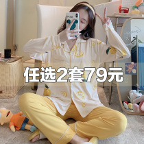 Lunar Subsuit Spring Autumn Pure Cotton Postnatal Pregnant Woman Breastfeeding Pajamas Maternal Summer Thin March 4 Summer Home Breastfeeding