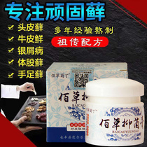 Baicao antibacterial cream buy 1 get 1 get 1 (limited time activity ten days)