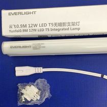 Taiwan Yiguang Yunfei LED lighting T5 lamp with LED integrated fluorescent lamp bracket