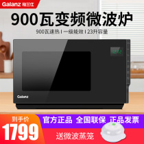 Galanz microwave oven home flat panel light wave Furnace official G90F23CSLV-PM(B0)