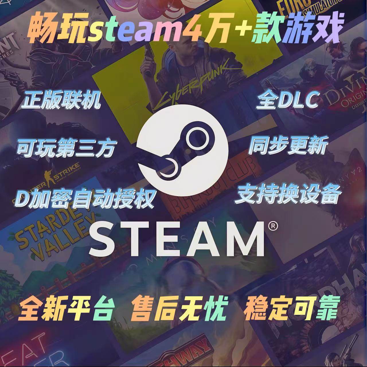 🎮Steam入库神器：加密授权+联机对战+第三方游戏全搞定！💥-steam游戏-淘宝好物网