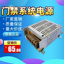 Access controller motherboard power security monitoring anti-theft industrial control switch power supply with ear portable mounting hole