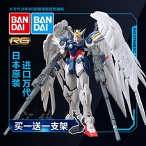 Wandai Gundam model RG 17 1 144 WING ZERO version of the hair-free Angel dared to reach