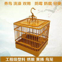 Embroidered eye bird cage full set of accessories Plastic small square cage Huangteng Bailing shellfish Jade bird soy bean small small bird cage