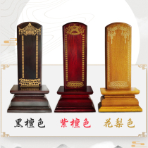 New ancestor tablet incense wood God position home Temple worship ancestral hall hand-made custom-made camphor wood Lotus
