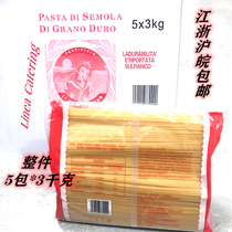 Lige Harbor Italian powder 3kilos five packs a box of No. 4 straight bar type pasta Jiangsu Shanghai and Anhui