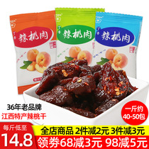 Jiangxi specialty clove spicy peach preserved fruit candied half peach dried fruit yellow peach snack nostalgic snacks
