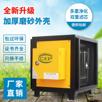 Oil fume purifier commercial restaurant catering 6000 air volume smokeless barbecue kitchen environmental protection silent small all-in-one machine
