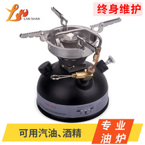 Lanshan outdoor portable all-in-one gasoline gas stove Field camping alcohol stove head Picnic picnic stove Self-driving tour