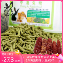 Buy 1 Send 3 Snacks Special Offer China Australian Formula Rabbit 2 5kg Rabbit Star Rabbit Feed Rabbit Food