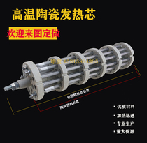 Tunnel furnace 18 eyes lotus root joint resistance wire radiant tube oven eighteen-hole ceramic heating core heater 380V