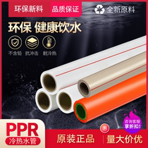 United plastic ppr water pipe gray ppr hot and cold water pipe pipe hot melt accessories home decoration 20 25 32 4 minutes 6 minutes 1 inch