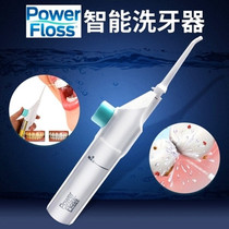 Watsons dental irrigator household portable tooth cleaning manual tooth washing water floss orthodontic Flushing washer
