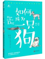 How to become a dog (English) Markley Luo Li Translated Beijing United Publishing Co. Ltd.