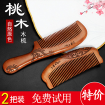 Natural peach wood comb home wood Net red hair loss sandalwood sandalwood horns massage anti-male and female special