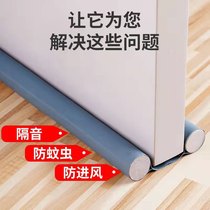New foldable door bottom sealing strip door slit soundproof bar wind-proof warm air conditioning heating without leakage of wind