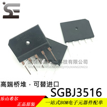  SGBJ3516 Leshan Hill agent high voltage three-phase rectifier bridge inverter power supply high power rectifier flat bridge stack