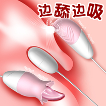 Jumping egg female products Self-wei artifact Fun sex appliances Self-defense comfort special strong shock can be inserted into the body tool