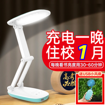 Charging table lamp ultra-long battery life charging treasure dual-purpose large-capacity student dormitory eye protection learning folding portable power storage