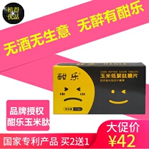 Ren Le corn peptide antibooze sugar sobering alcohol before drinking fast hangover tea jiuanling tablets non-drug to increase the amount of alcohol