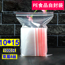 No. 5 ziplock bag pe sealed pocket small packaging bag double 8 Silk 10*15 transparent plastic bag 1 thousand