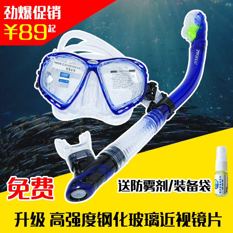 TOPIS Snorkeling Sanbao Equipped with Fully Dry Respiratory Tube Mask Antifogging Submersible Mirror Myopic Submersible Mirror