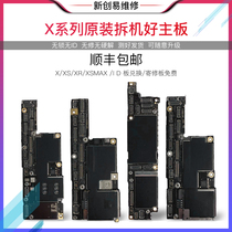 Suitable for iPhone Apple X XS XSMAX XR 11 8P original disassembly without locking the motherboard ID exchange