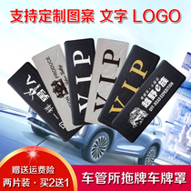 Car license plate cover VIP thickened fabric License plate cover Dust protection license plate cover Custom logo license plate occlusion cover