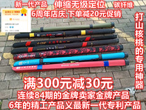 Mu Sen Zhongxin fishing rod Pecan artifact telescopic lightweight convenient durable and quality 3 packs