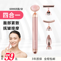Gold stick wrinkle anti-aging lift tight face slimming shock Electric eye massage introduction instrument Beauty instrument set