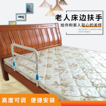 Elderly bed guardrail adult pregnant women get up assist booster booster home anti-fall bedside armrest to prevent bed