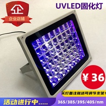 LED UV UV curing lamp 365 385 395 405nm sunknot glue resin deoxidation lamp