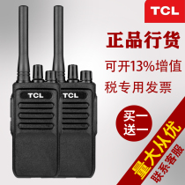 A pair of TCL walkie talkie HT6 outdoor hotel property small handheld hand wireless high power intercom